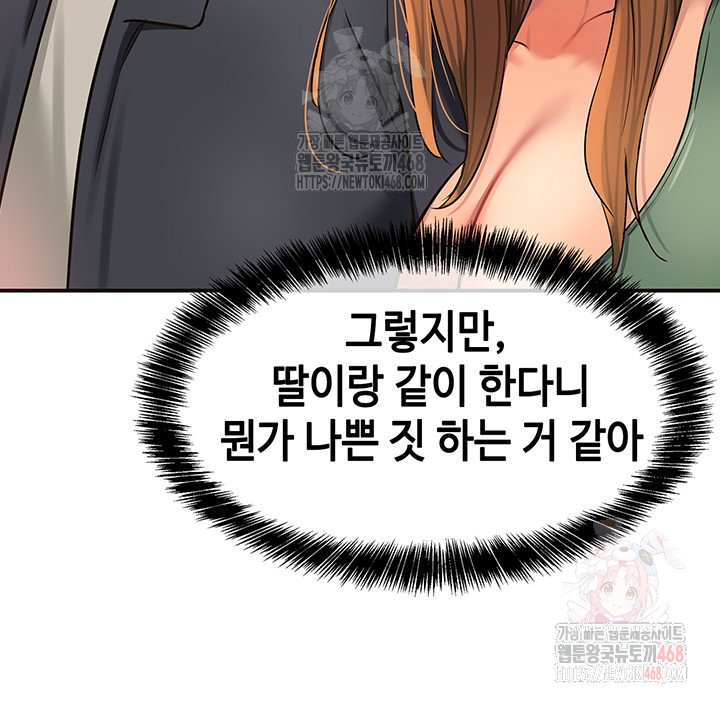 the-shop-of-pleasure-raw-chap-125-31