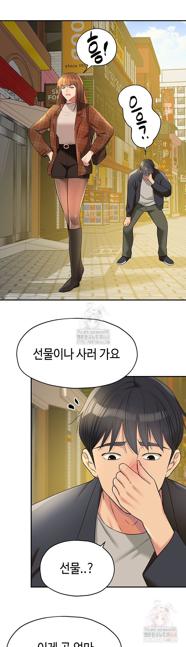 the-shop-of-pleasure-raw-chap-125-6