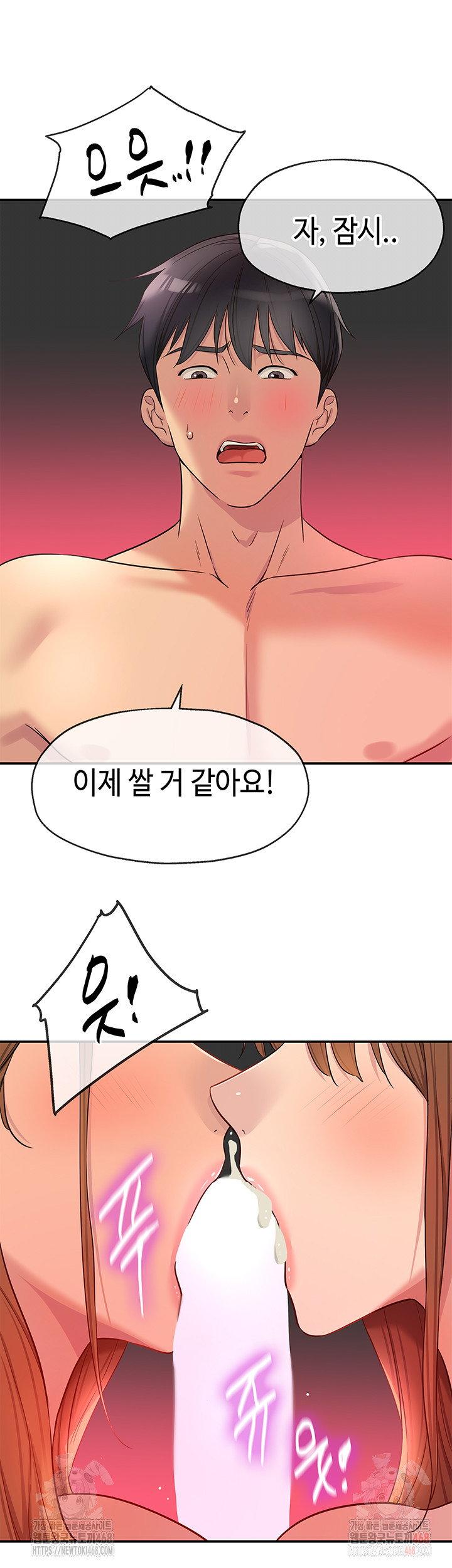 the-shop-of-pleasure-raw-chap-126-14