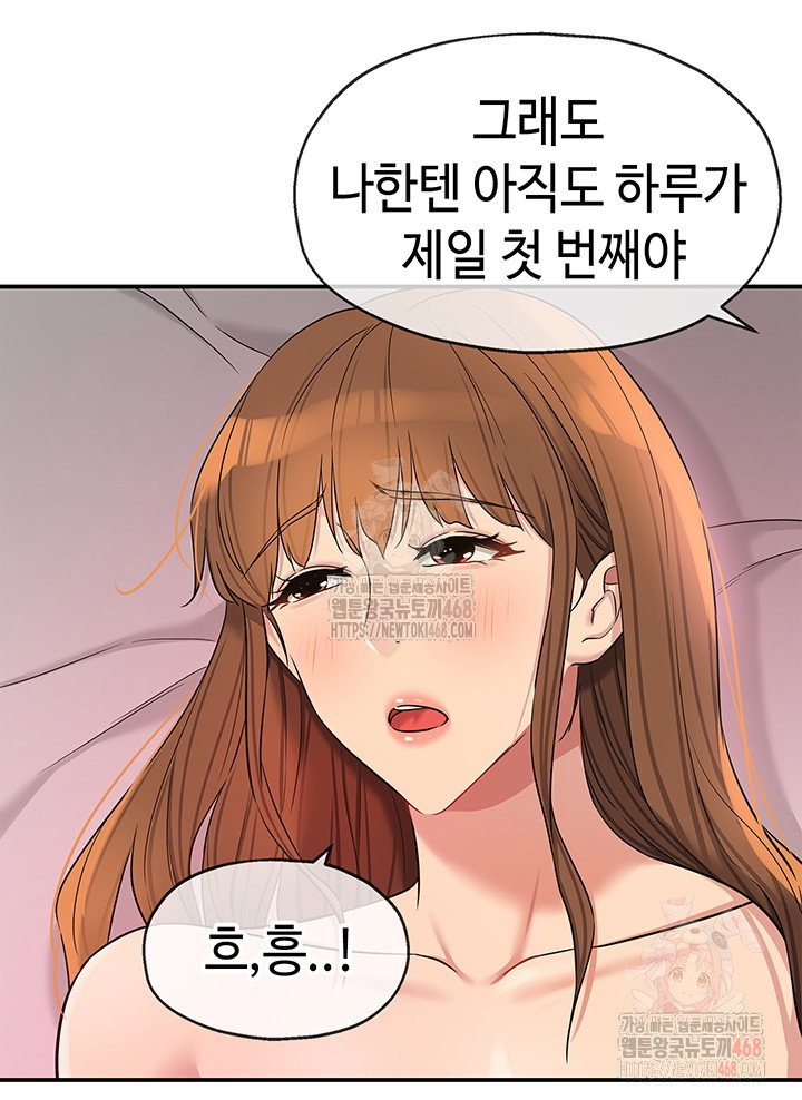 the-shop-of-pleasure-raw-chap-126-20