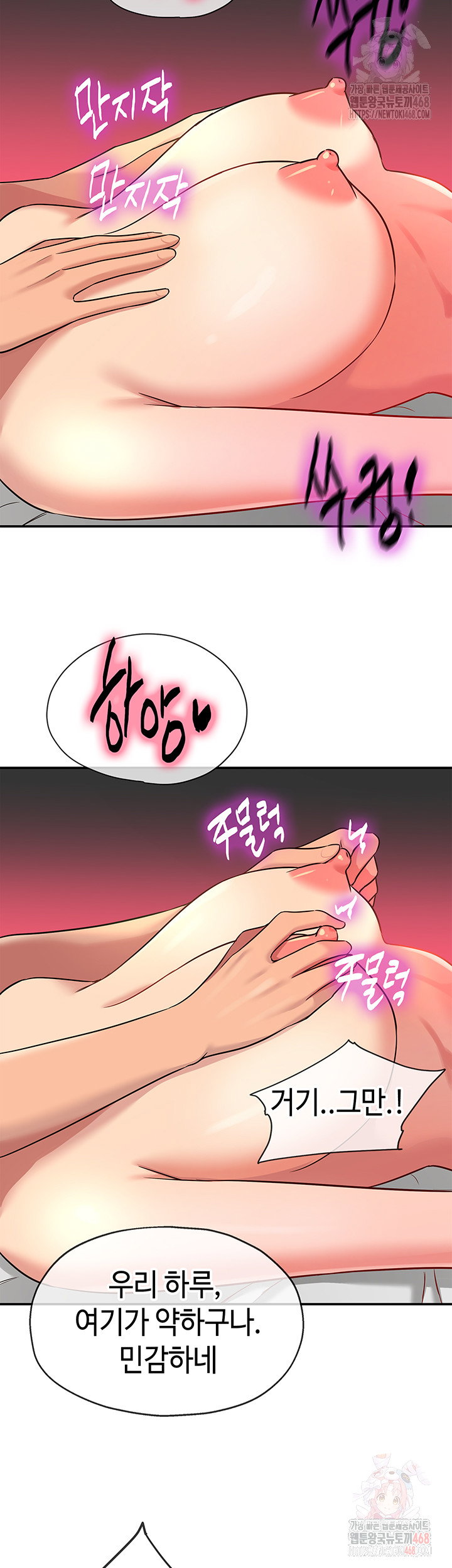 the-shop-of-pleasure-raw-chap-126-23