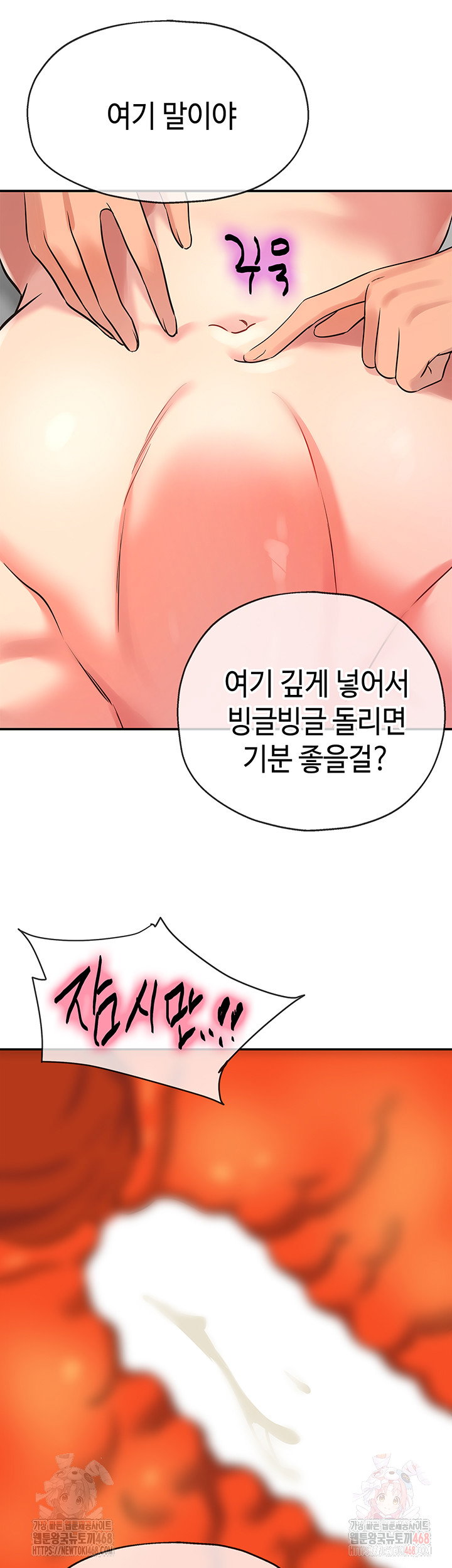 the-shop-of-pleasure-raw-chap-126-26