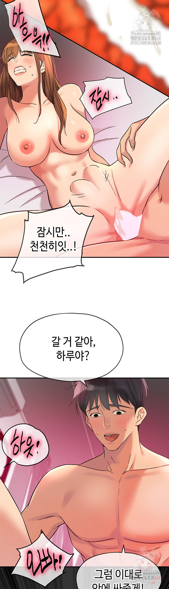 the-shop-of-pleasure-raw-chap-126-28