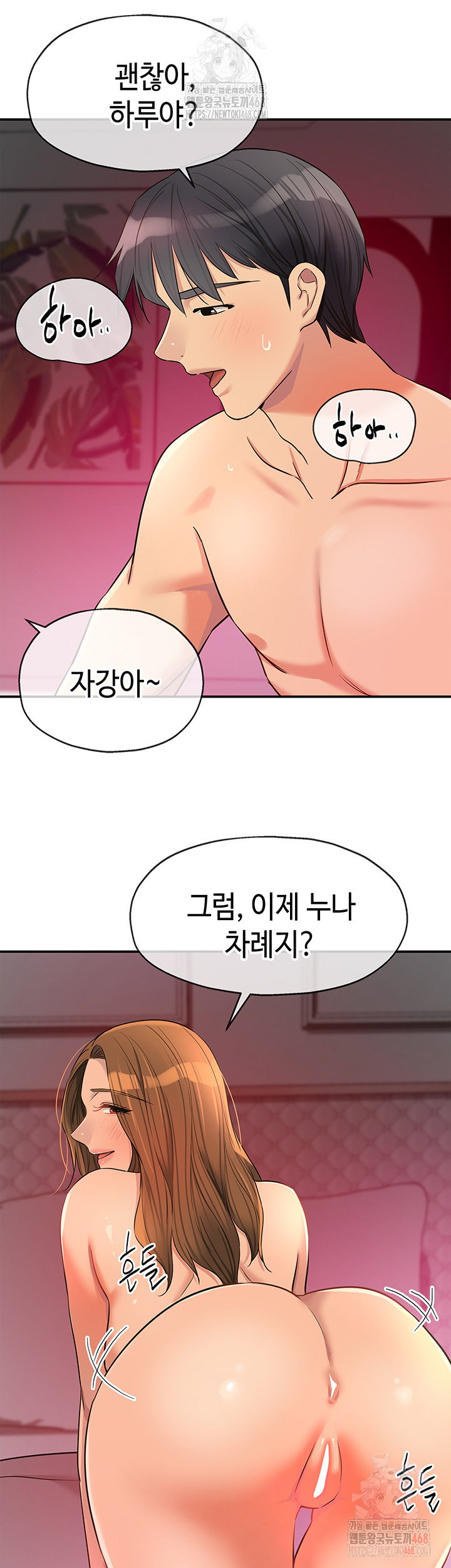 the-shop-of-pleasure-raw-chap-126-31