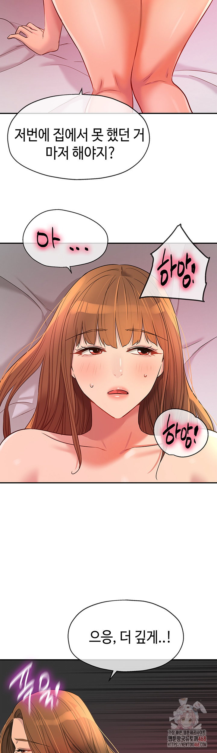 the-shop-of-pleasure-raw-chap-126-32