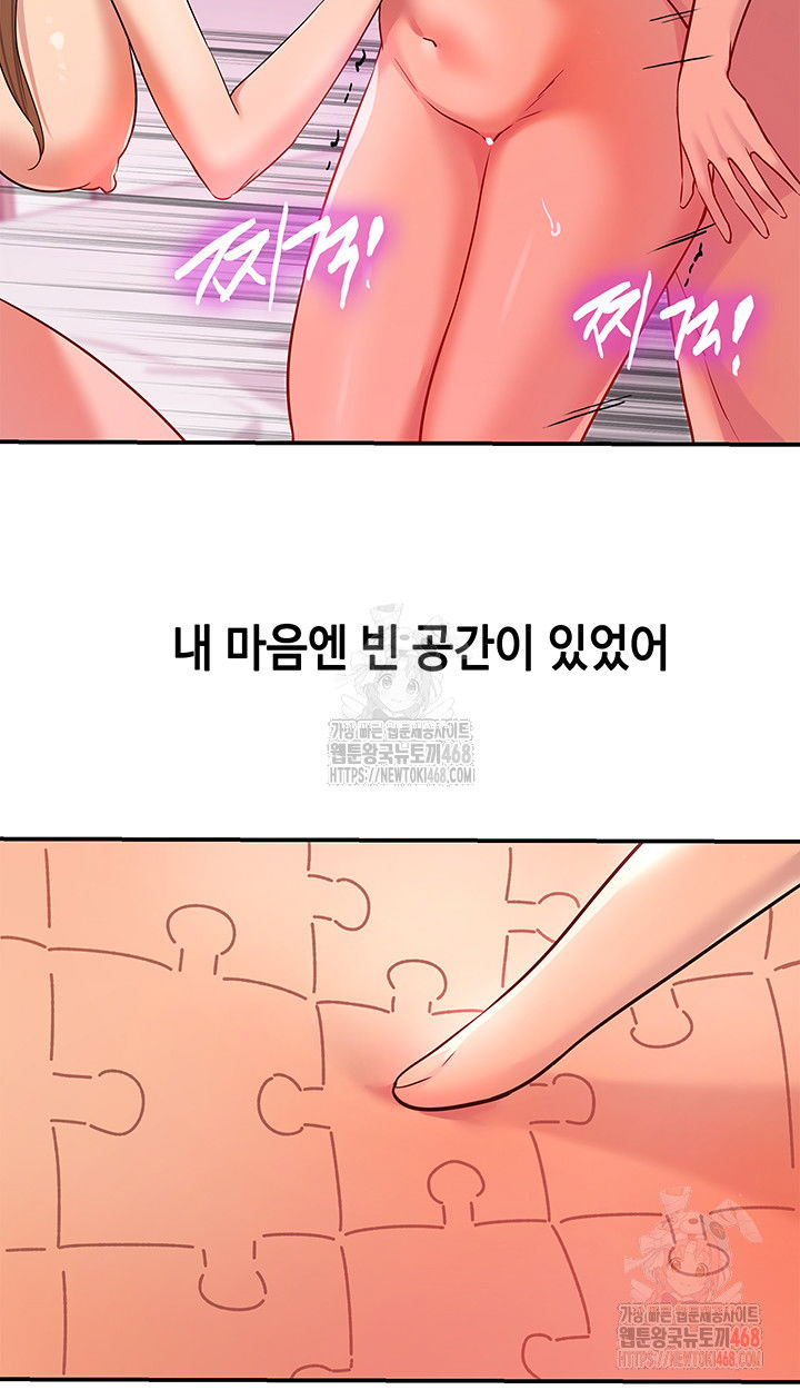 the-shop-of-pleasure-raw-chap-127-9