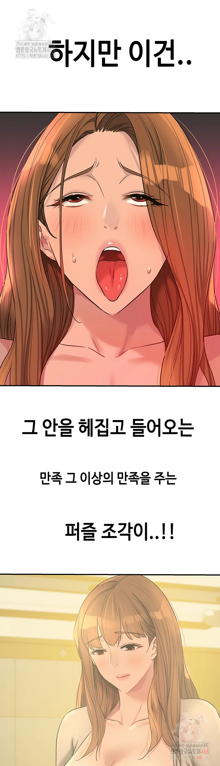 the-shop-of-pleasure-raw-chap-127-10