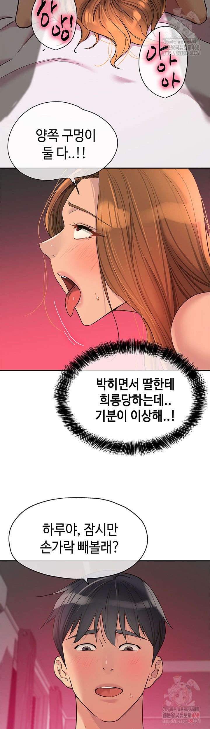 the-shop-of-pleasure-raw-chap-127-1