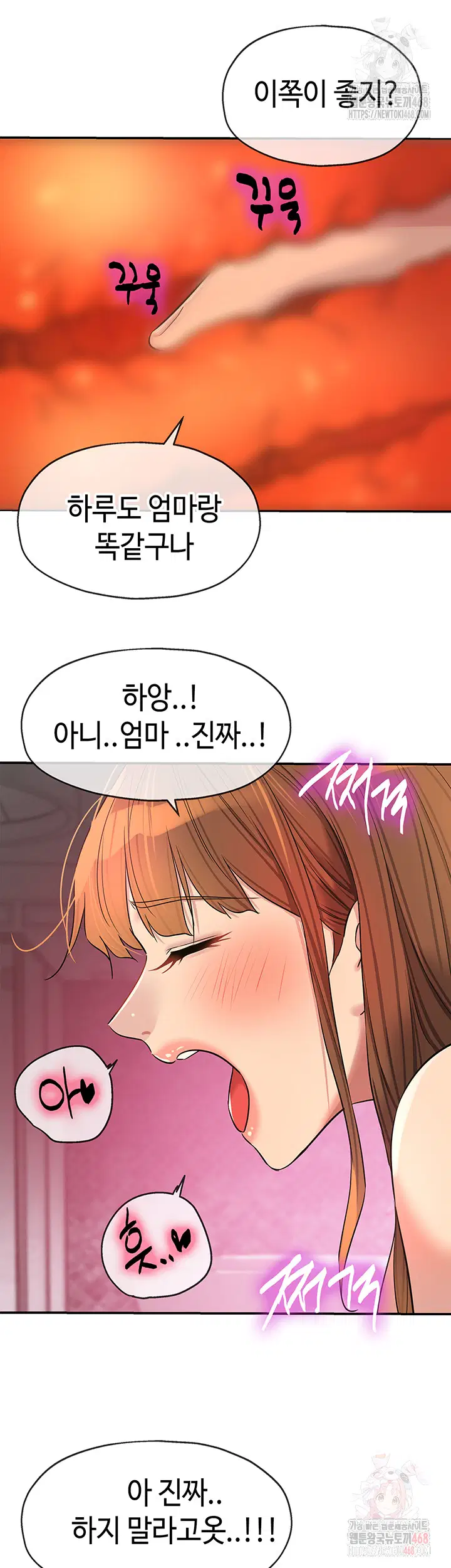 the-shop-of-pleasure-raw-chap-127-20