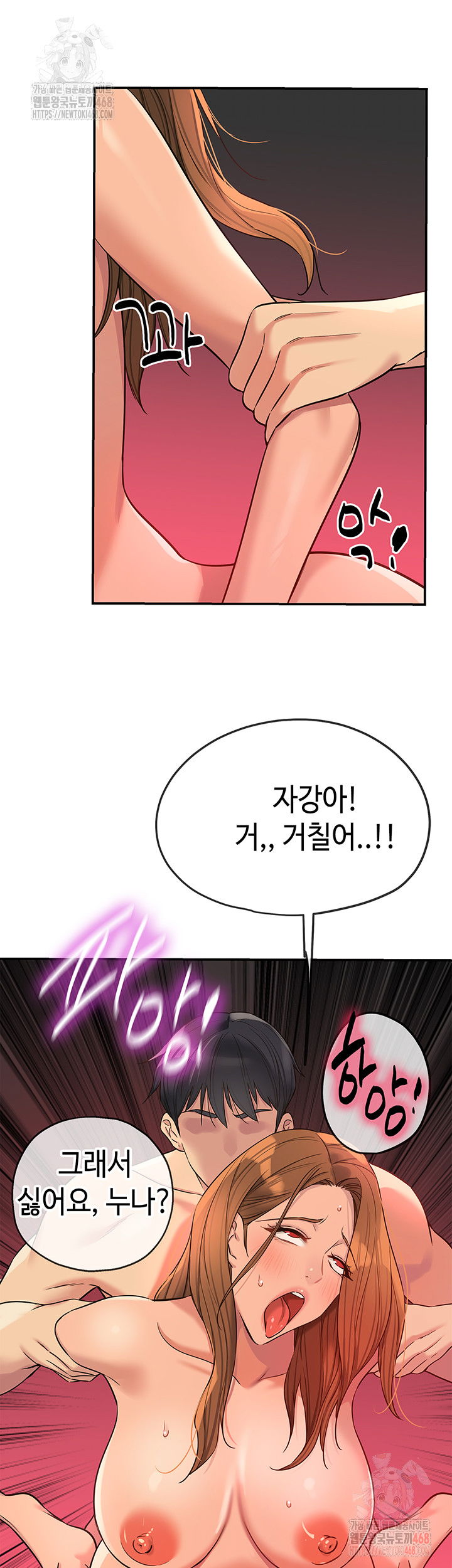 the-shop-of-pleasure-raw-chap-127-6