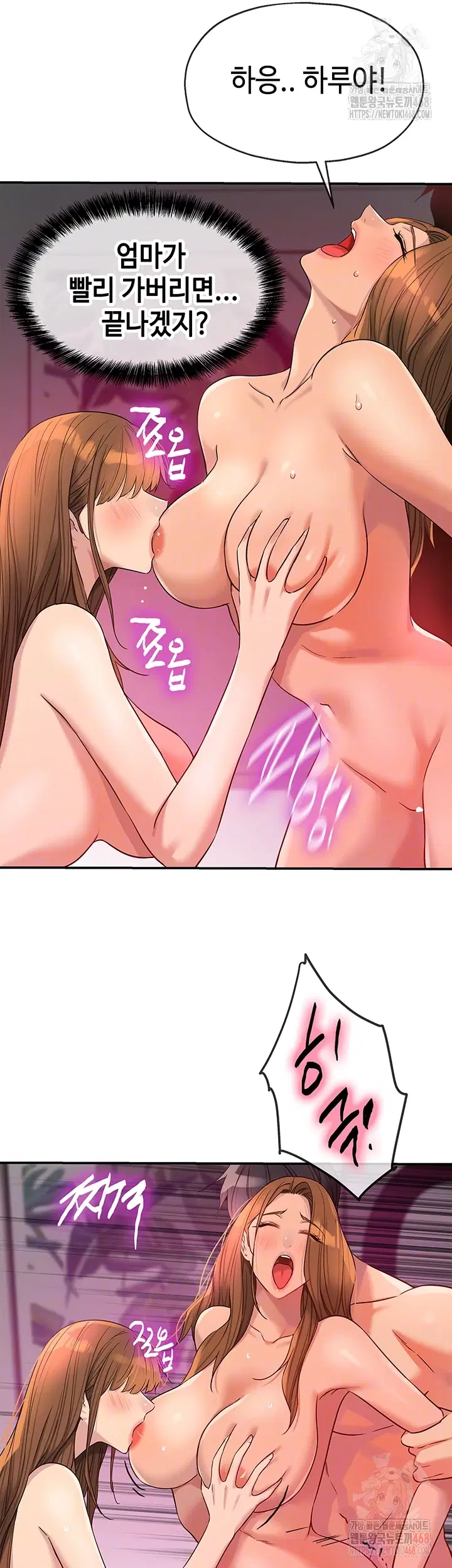 the-shop-of-pleasure-raw-chap-127-8