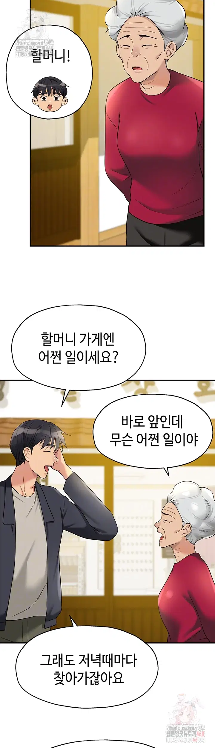 the-shop-of-pleasure-raw-chap-128-11