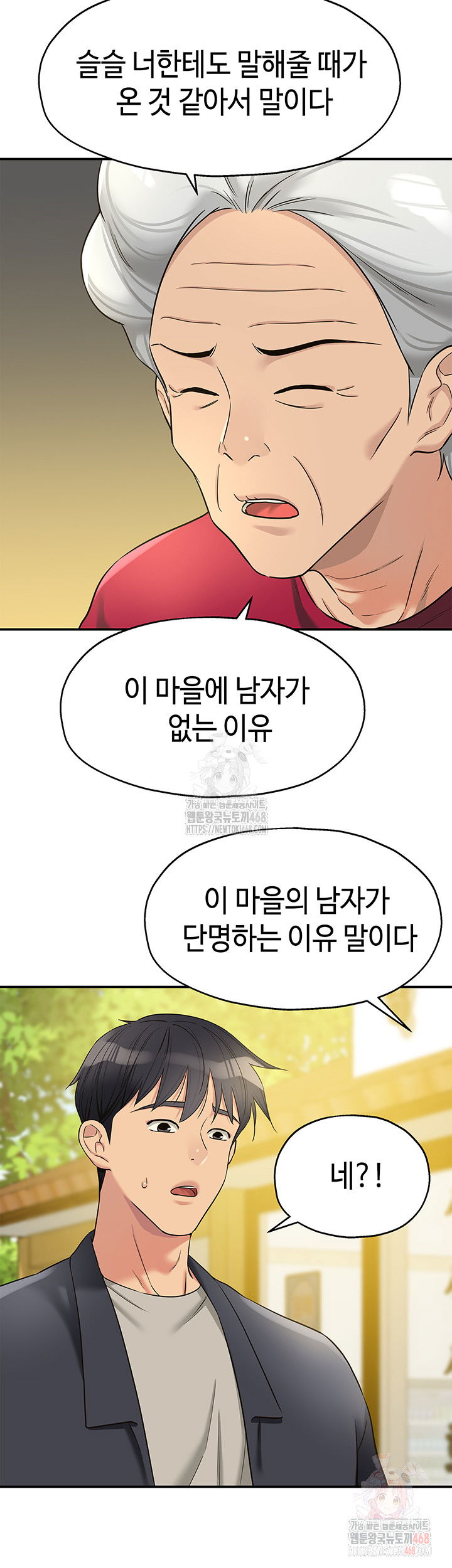 the-shop-of-pleasure-raw-chap-128-12