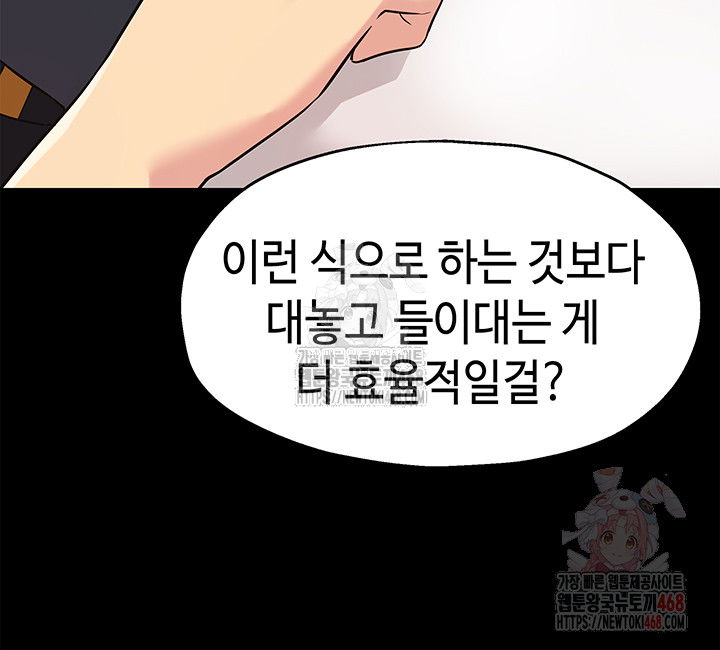 the-shop-of-pleasure-raw-chap-128-18