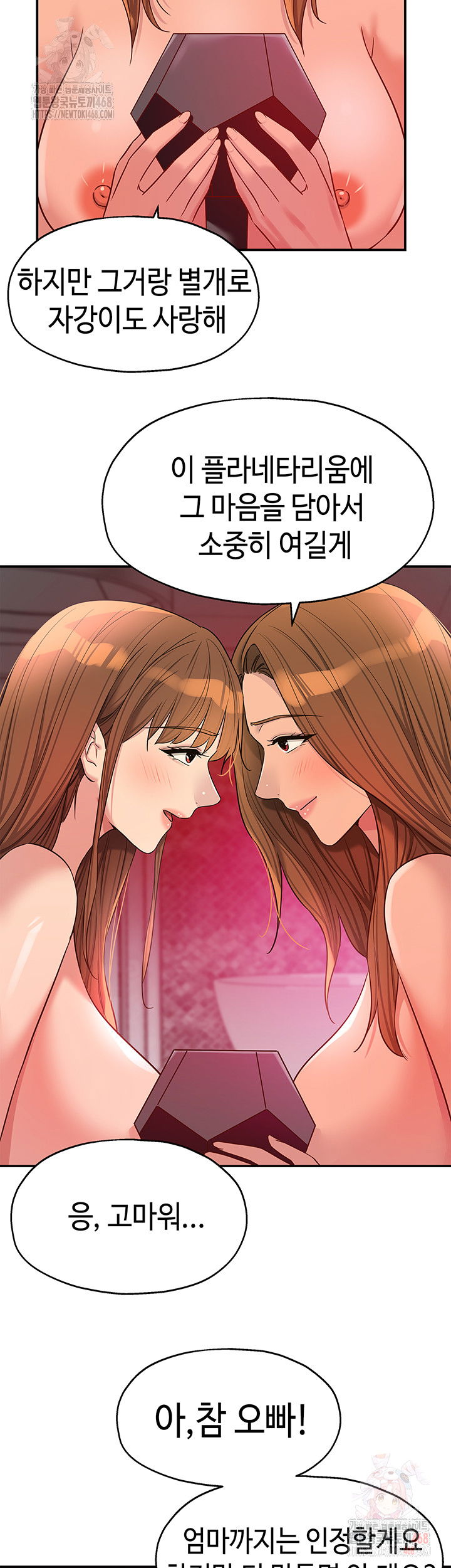 the-shop-of-pleasure-raw-chap-128-1