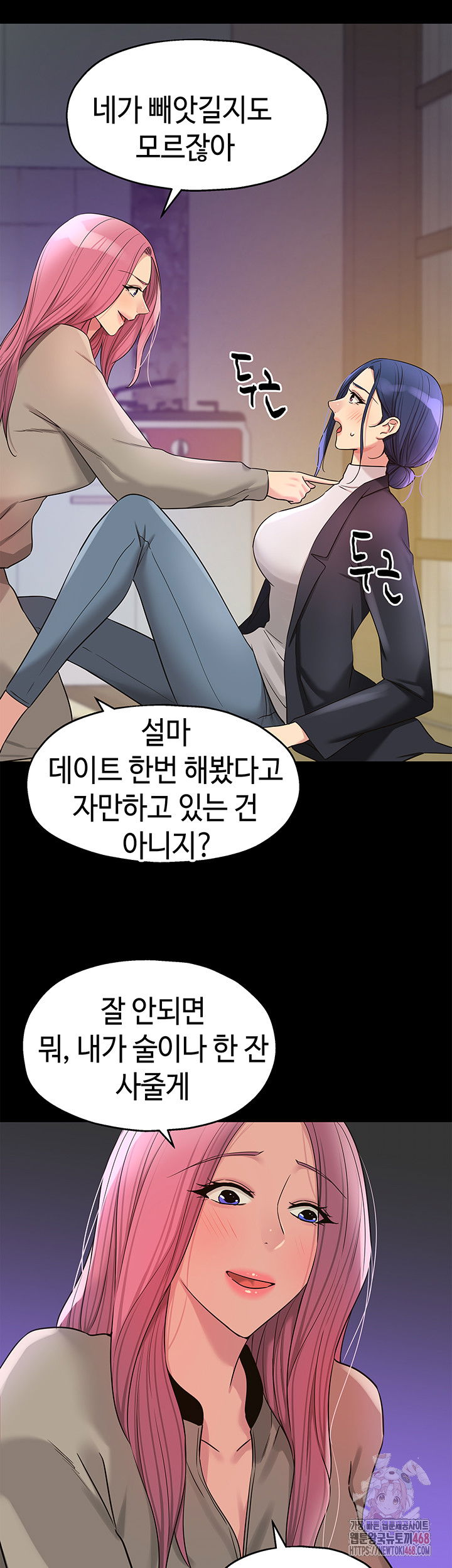 the-shop-of-pleasure-raw-chap-128-19