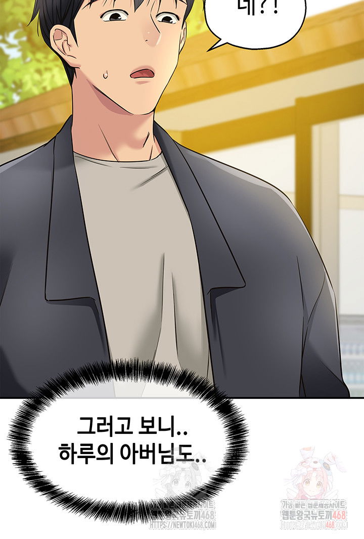 the-shop-of-pleasure-raw-chap-128-23