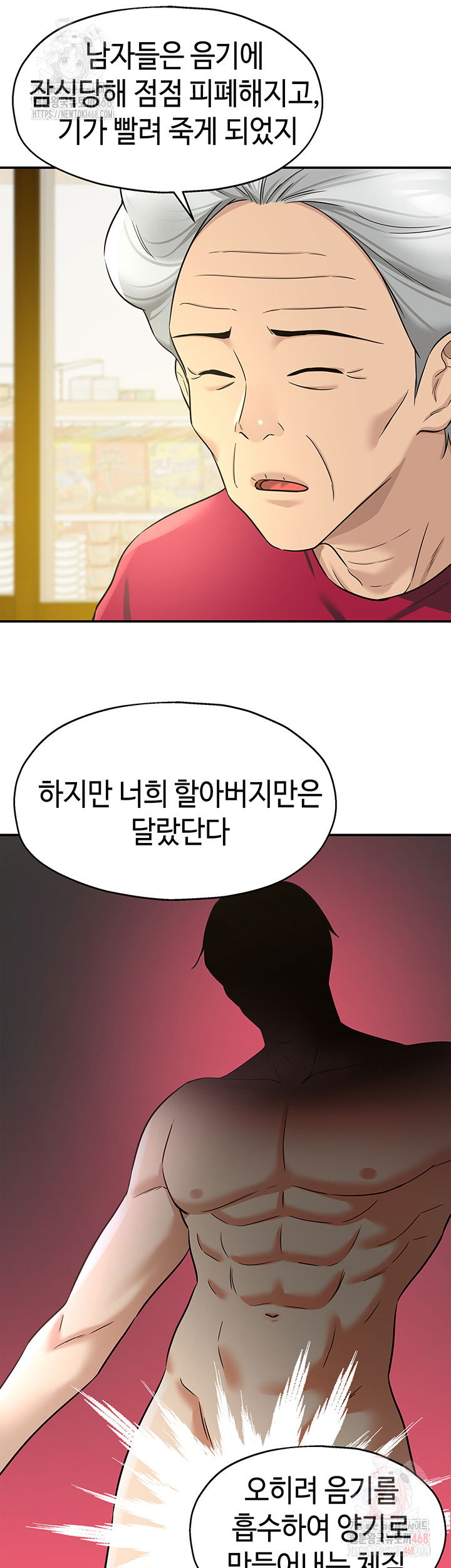 the-shop-of-pleasure-raw-chap-128-24