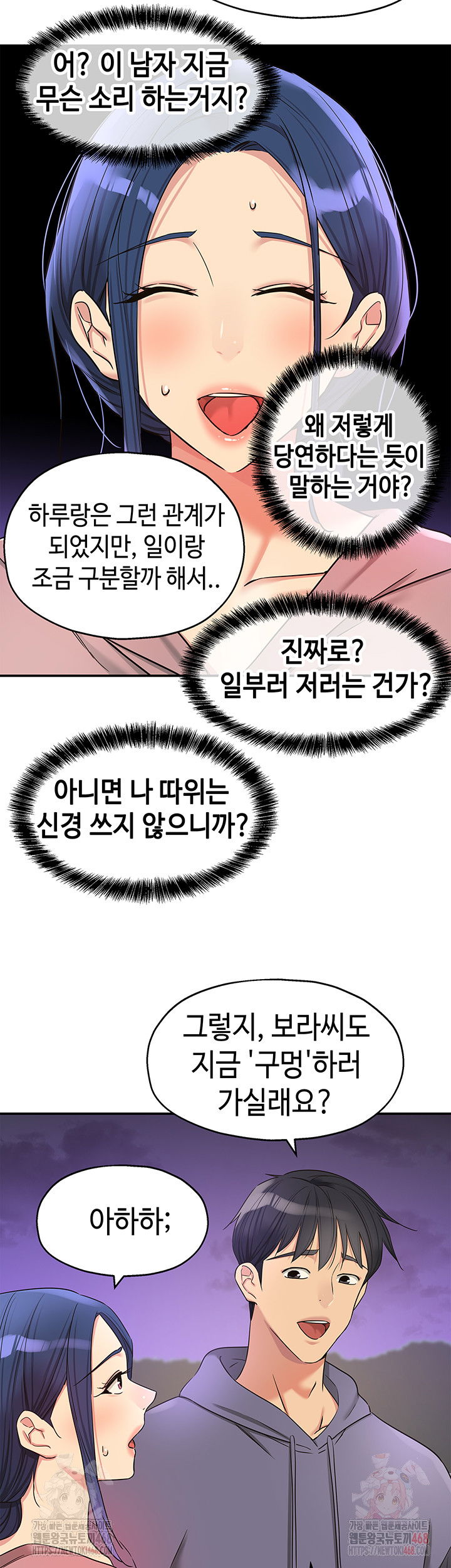 the-shop-of-pleasure-raw-chap-128-37