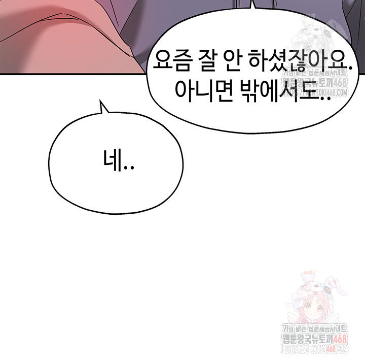 the-shop-of-pleasure-raw-chap-128-38