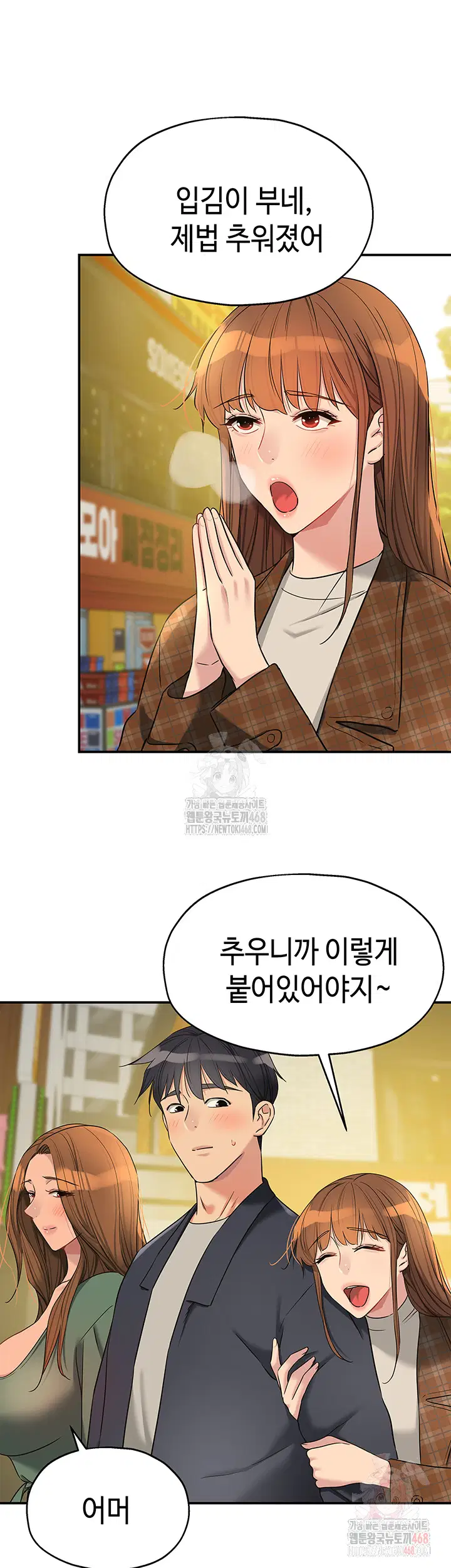 the-shop-of-pleasure-raw-chap-128-4