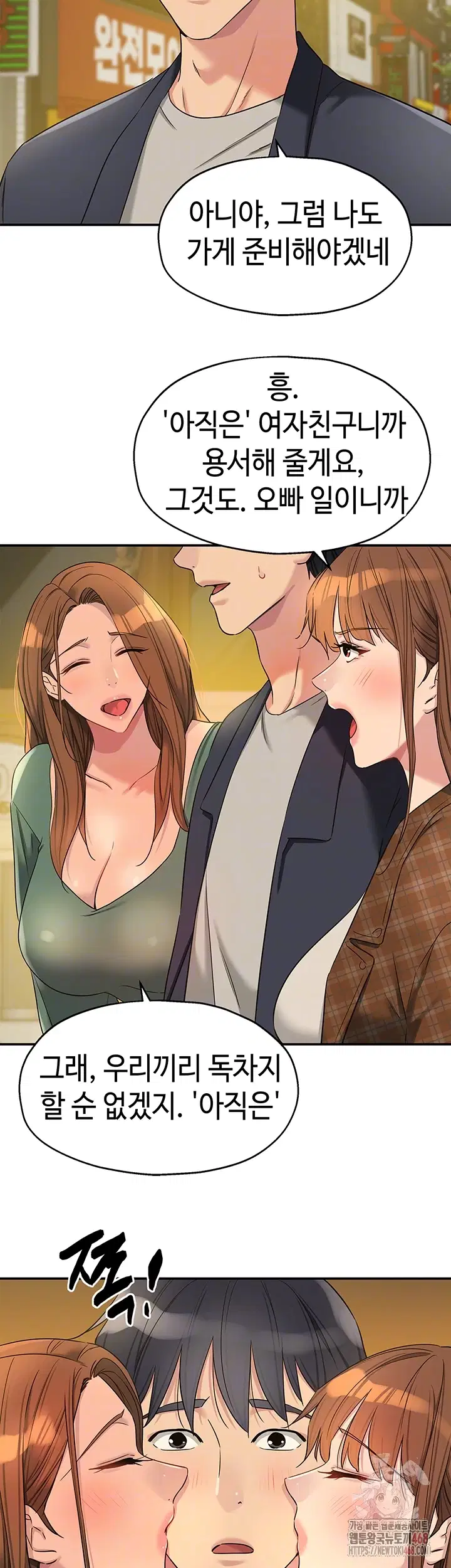 the-shop-of-pleasure-raw-chap-128-7
