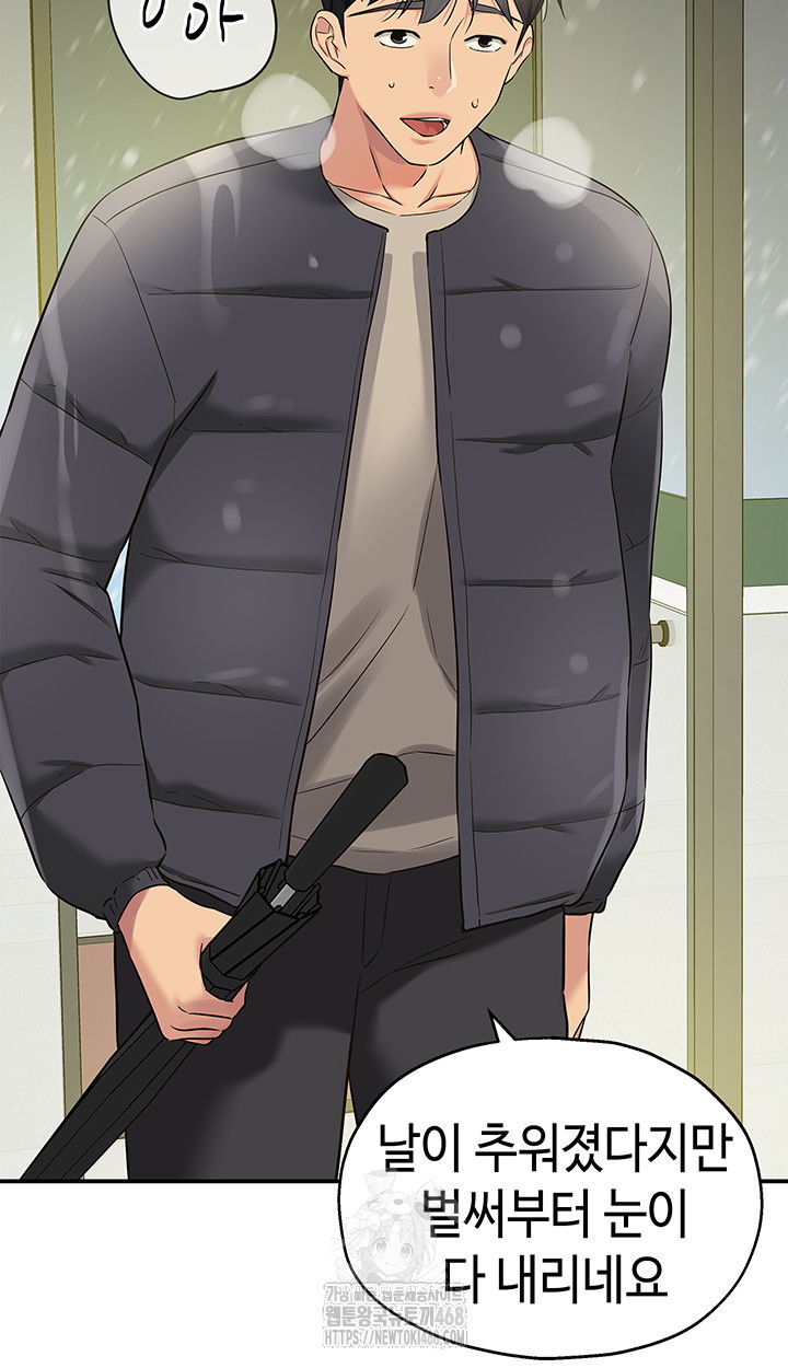 the-shop-of-pleasure-raw-chap-129-10