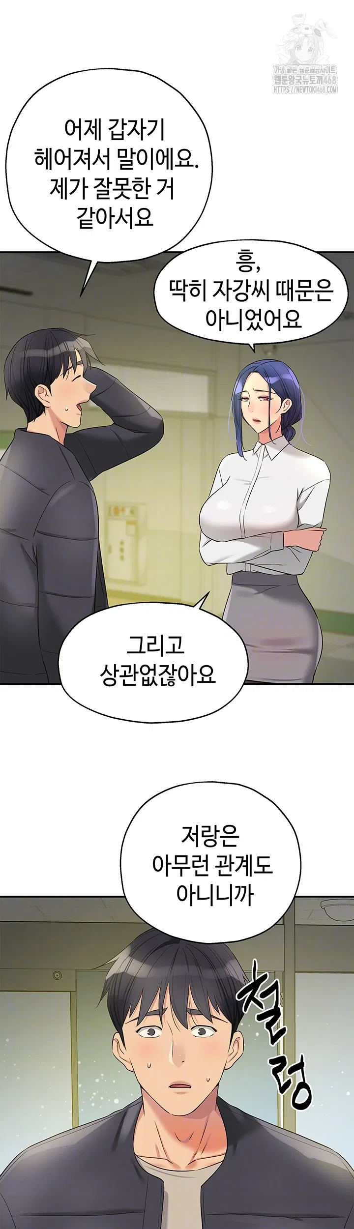 the-shop-of-pleasure-raw-chap-129-11