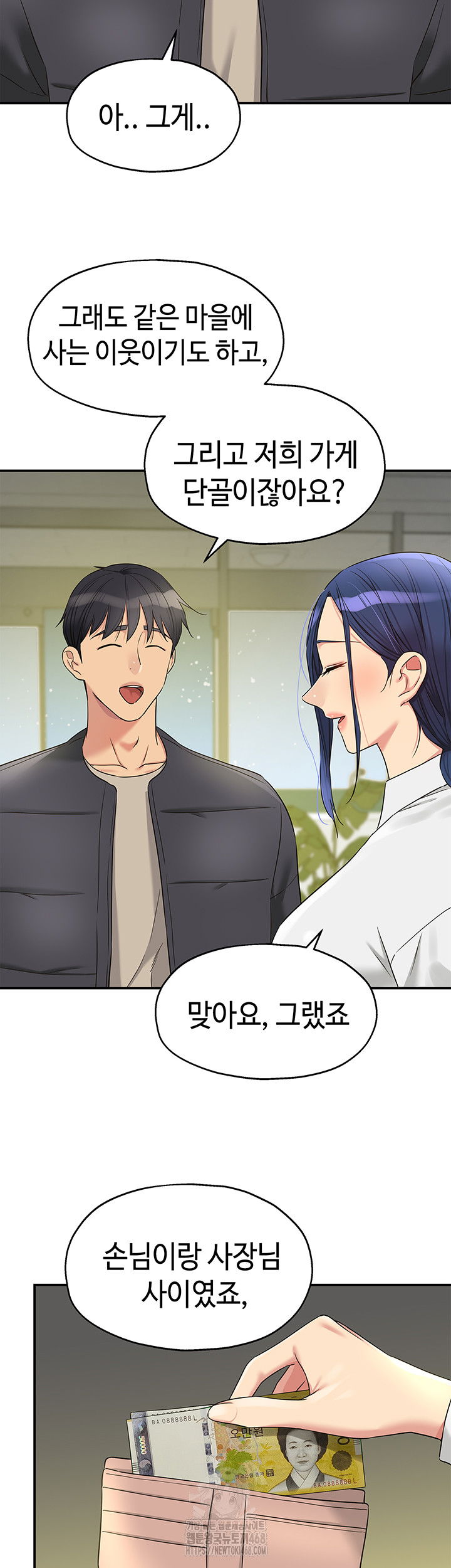 the-shop-of-pleasure-raw-chap-129-12