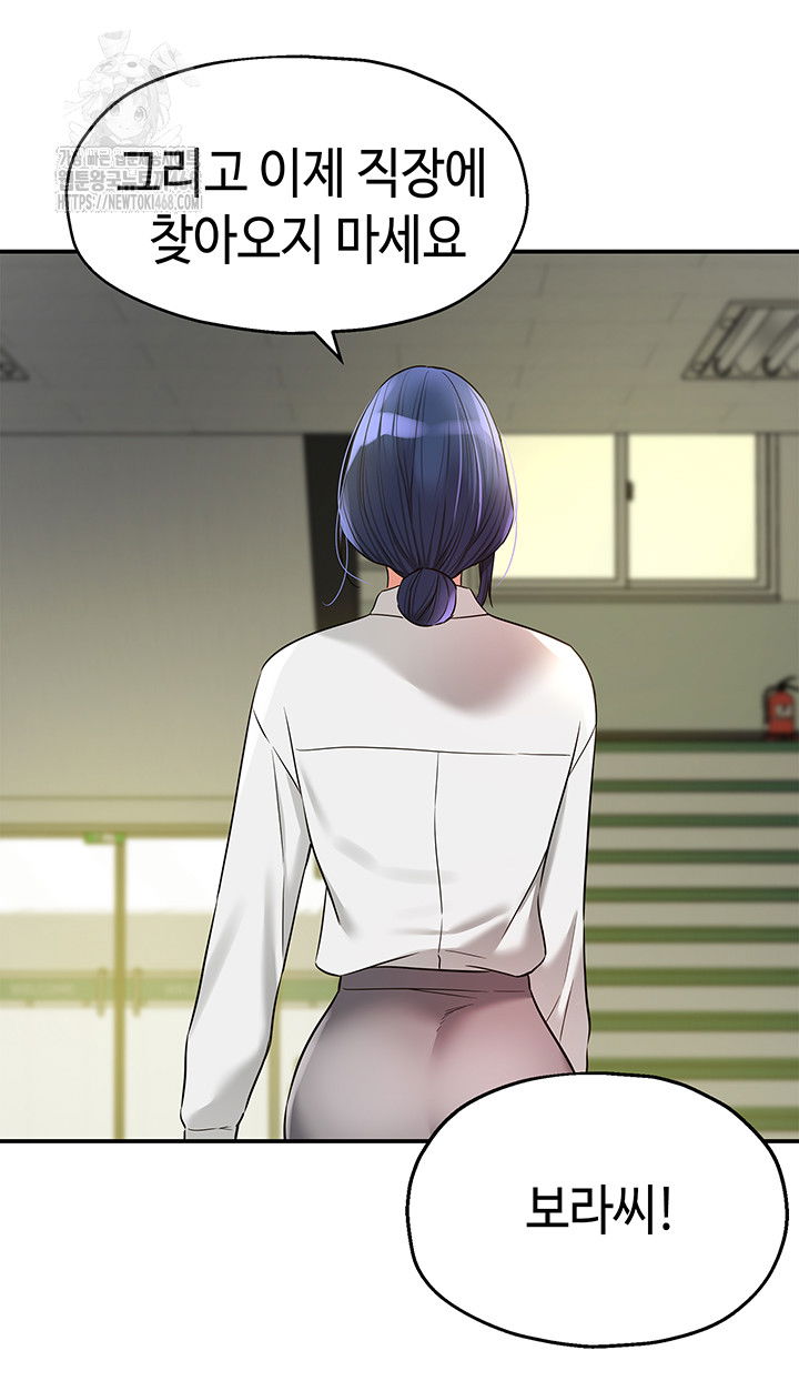 the-shop-of-pleasure-raw-chap-129-15