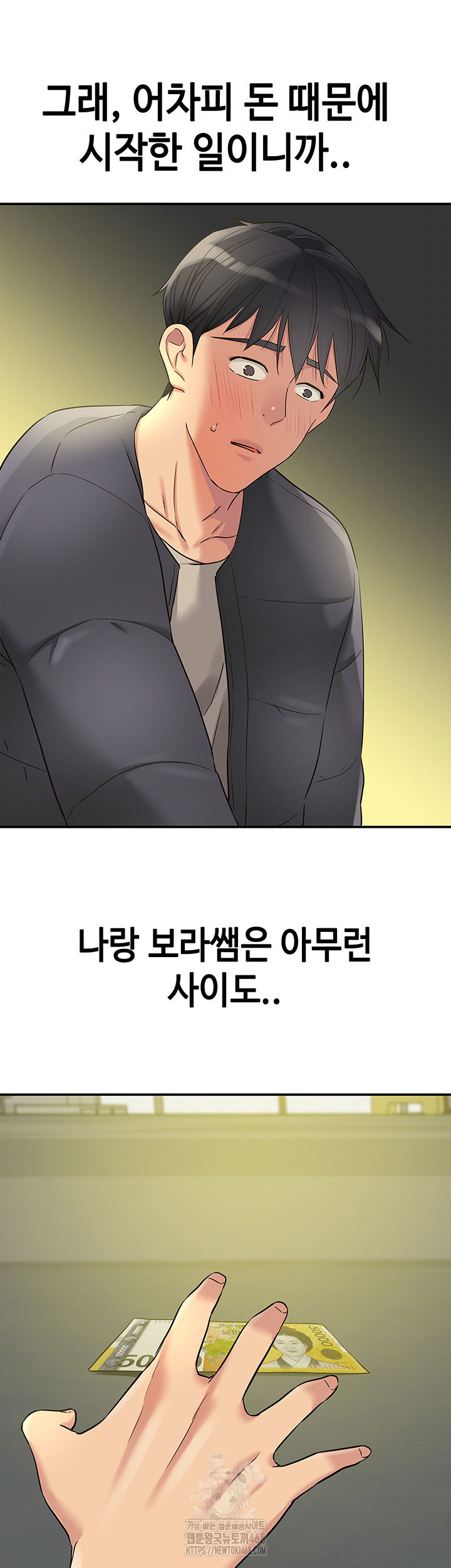 the-shop-of-pleasure-raw-chap-129-16