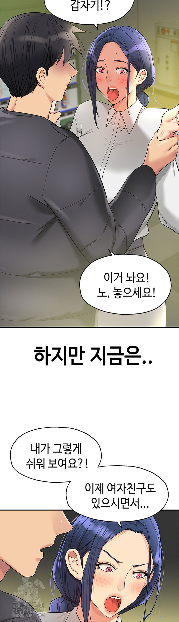 the-shop-of-pleasure-raw-chap-129-19