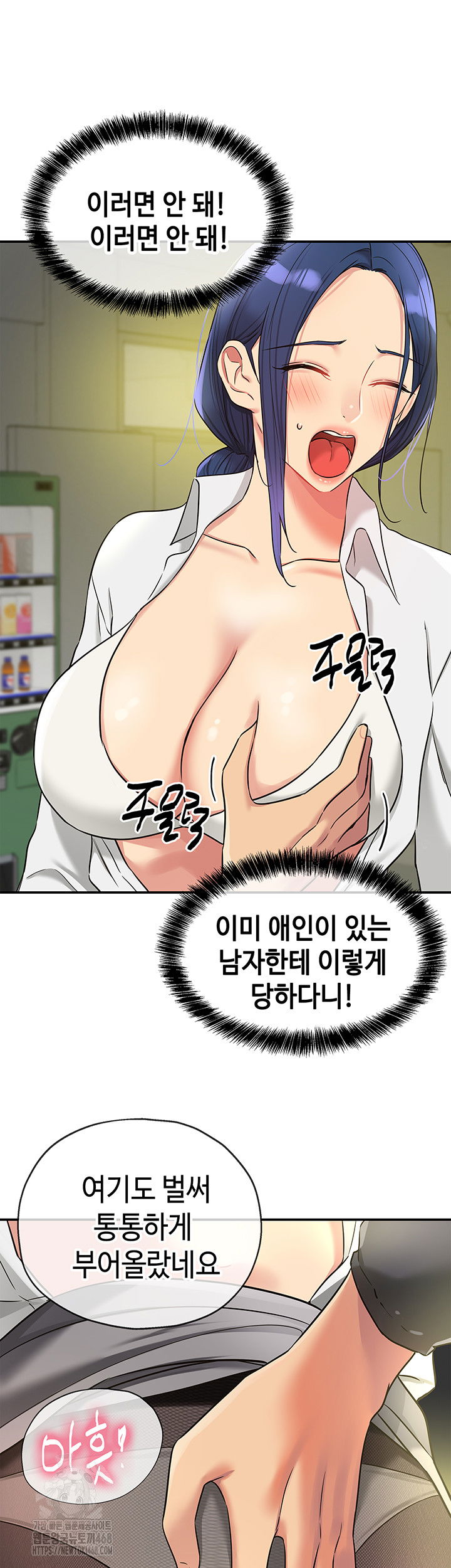 the-shop-of-pleasure-raw-chap-129-24