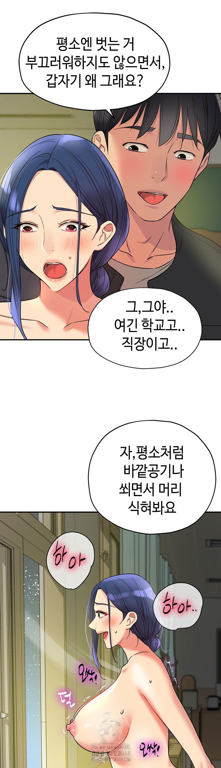 the-shop-of-pleasure-raw-chap-129-34