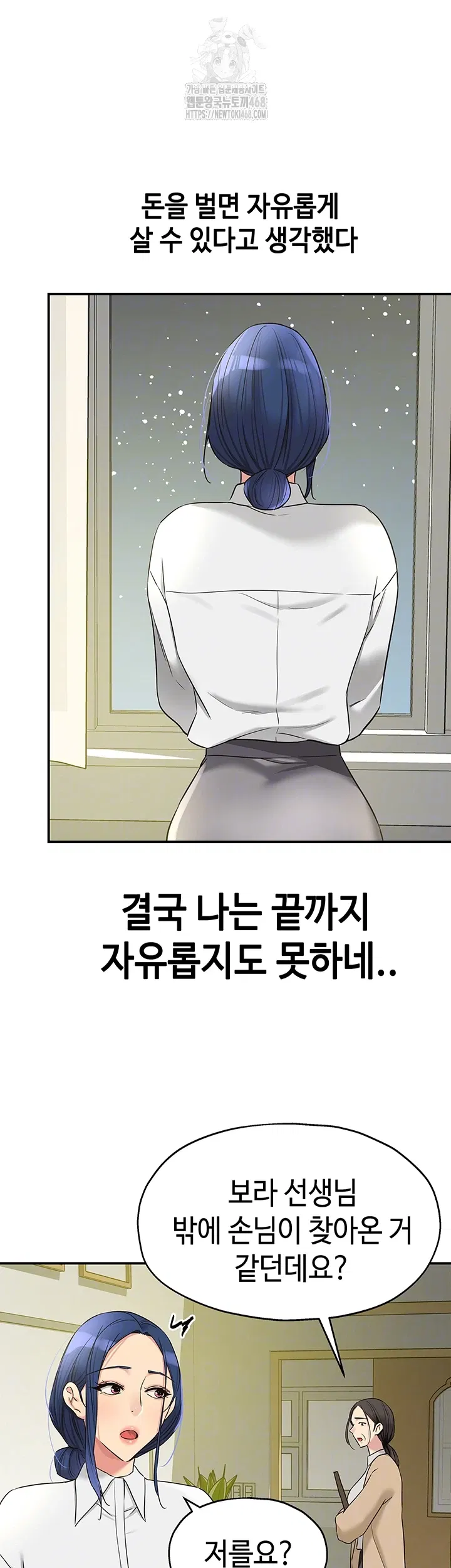 the-shop-of-pleasure-raw-chap-129-8