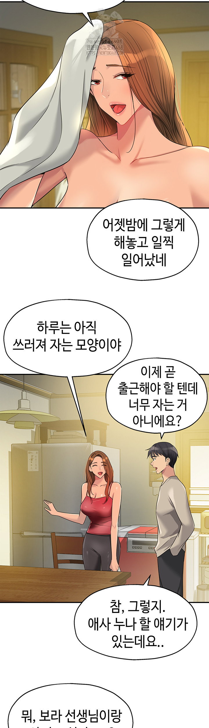 the-shop-of-pleasure-raw-chap-131-12