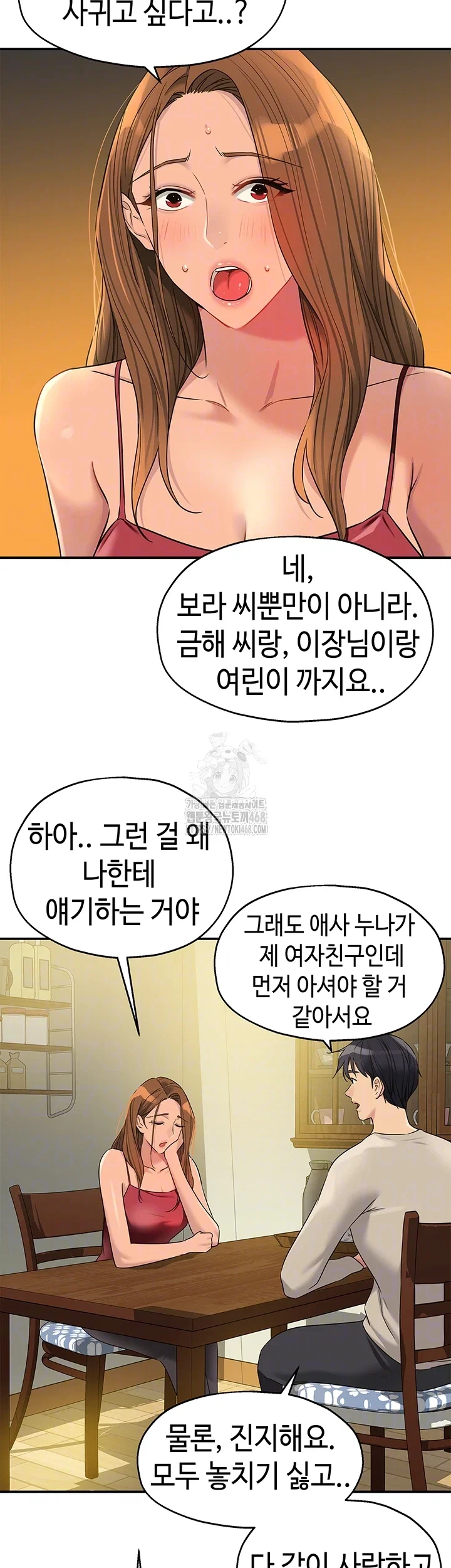 the-shop-of-pleasure-raw-chap-131-13