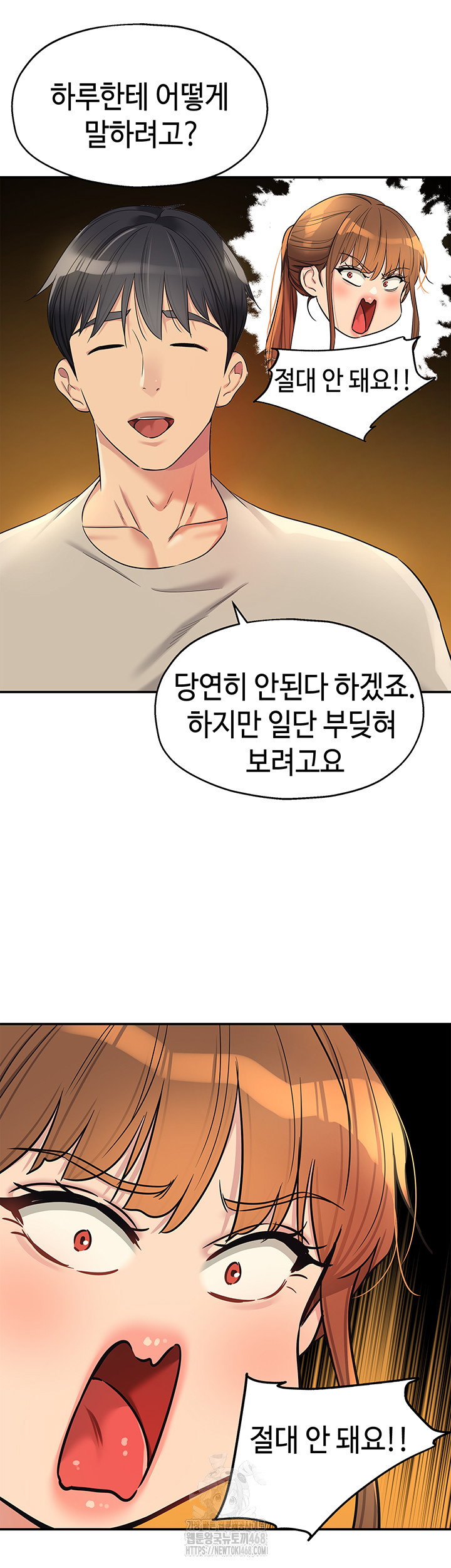 the-shop-of-pleasure-raw-chap-131-15