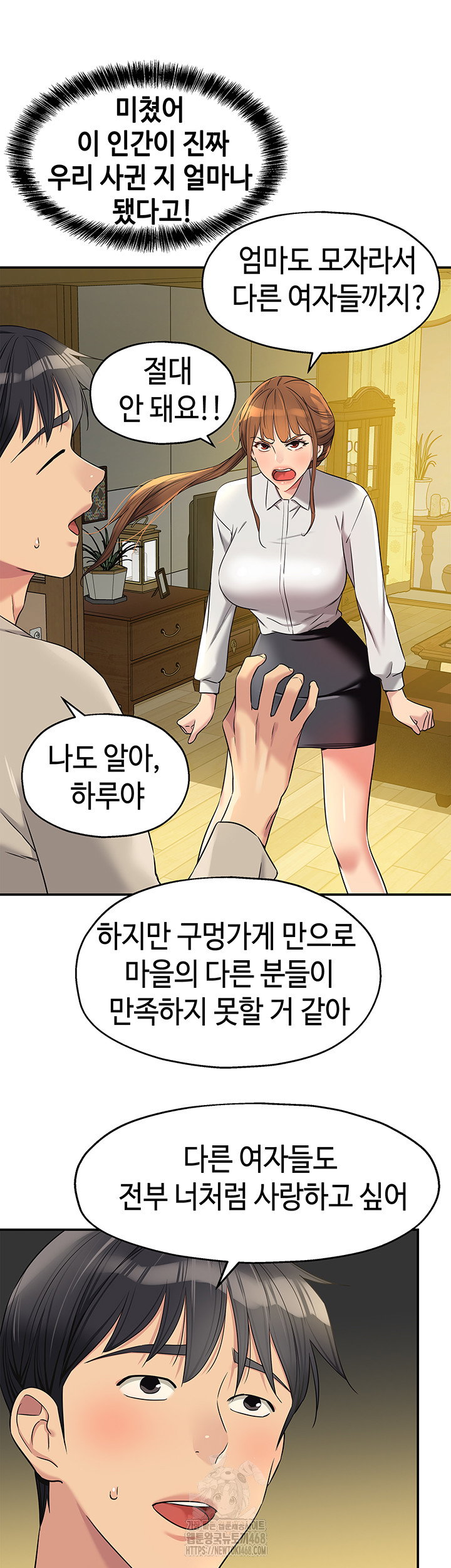 the-shop-of-pleasure-raw-chap-131-16