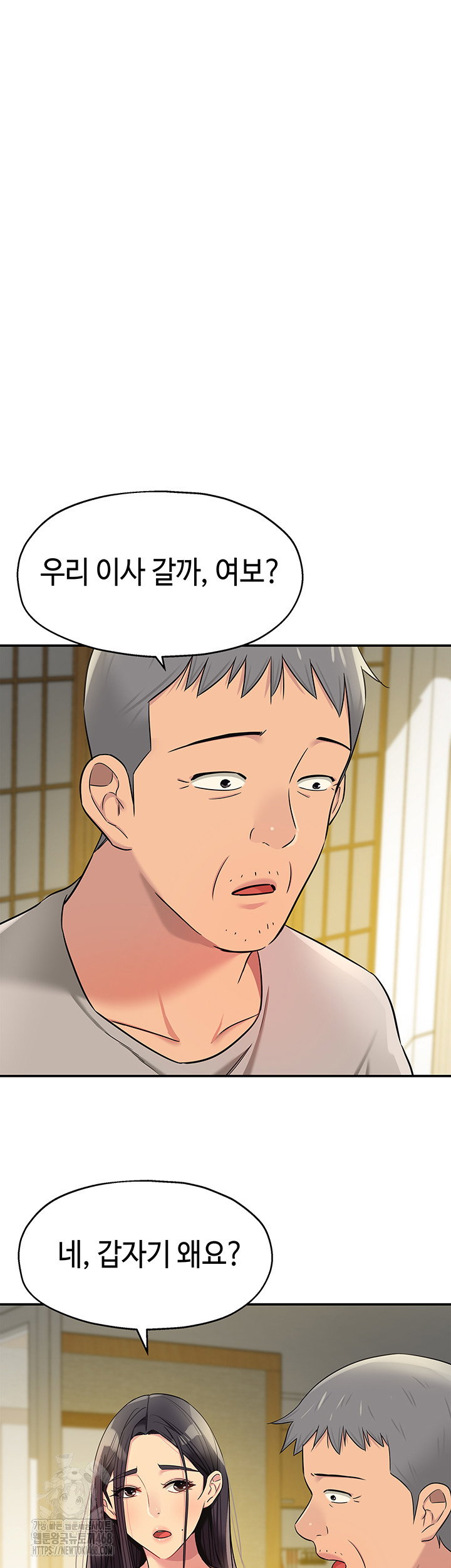 the-shop-of-pleasure-raw-chap-131-18