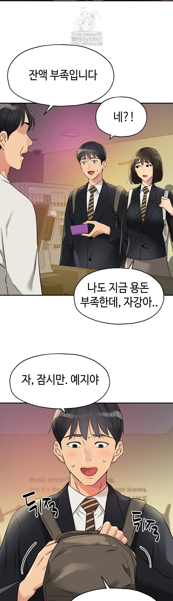 the-shop-of-pleasure-raw-chap-131-1