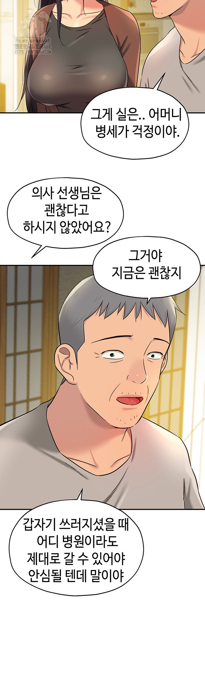 the-shop-of-pleasure-raw-chap-131-19