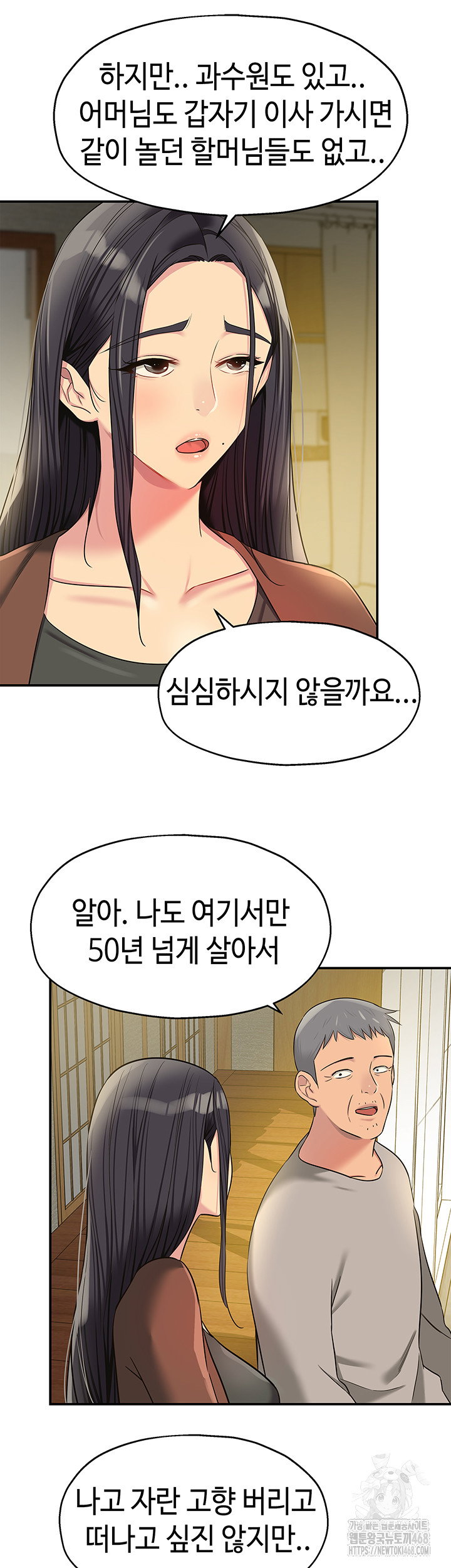 the-shop-of-pleasure-raw-chap-131-20