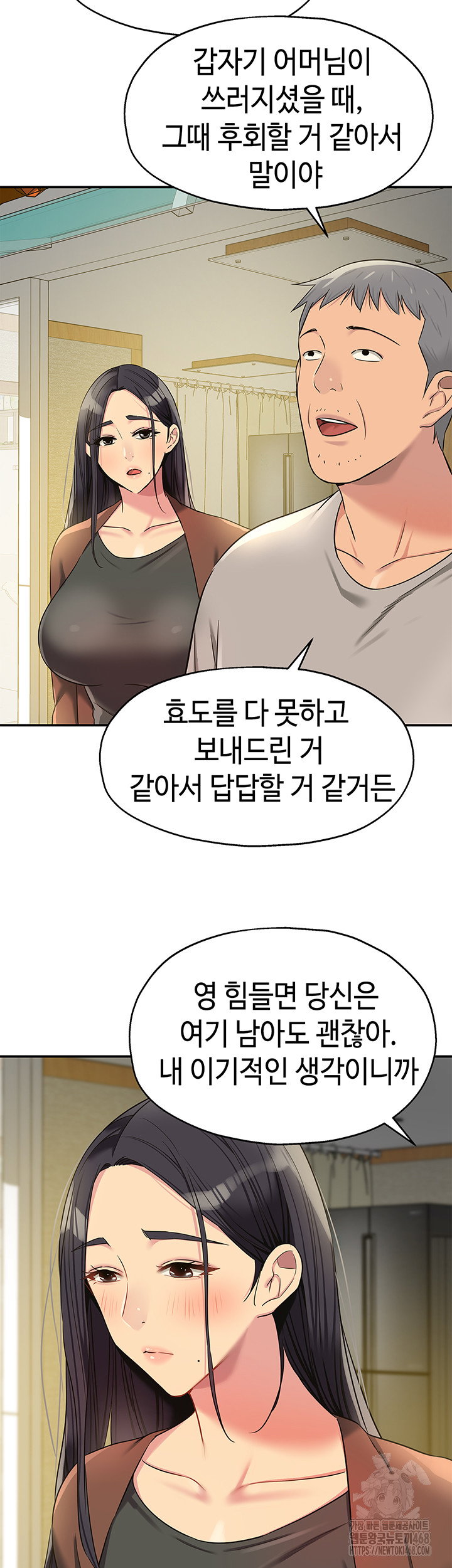 the-shop-of-pleasure-raw-chap-131-21