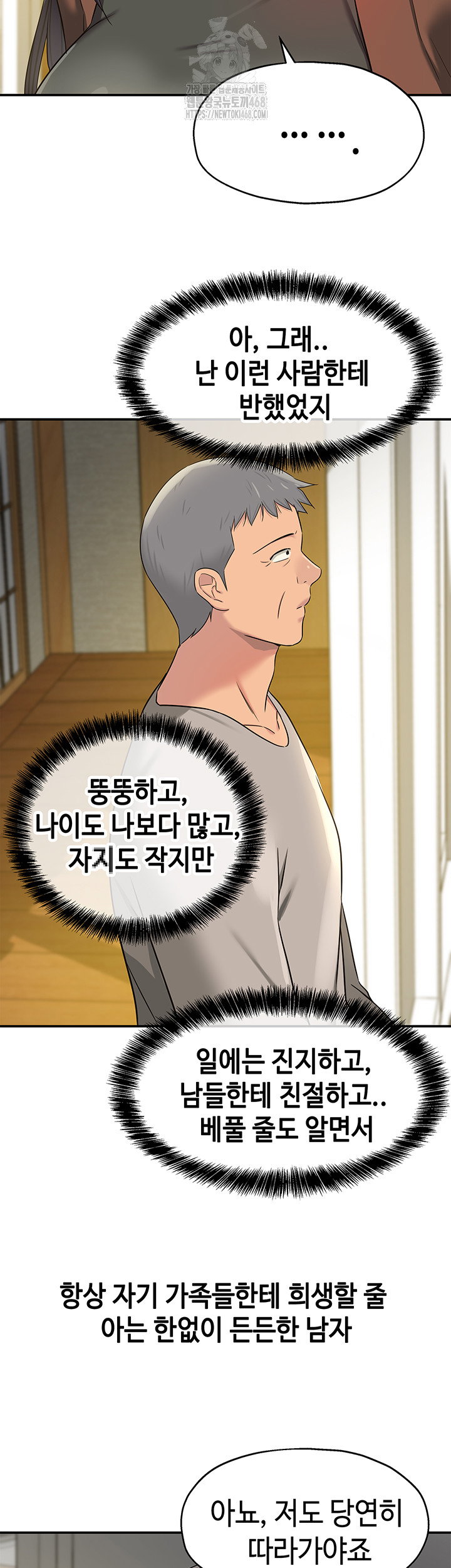 the-shop-of-pleasure-raw-chap-131-22