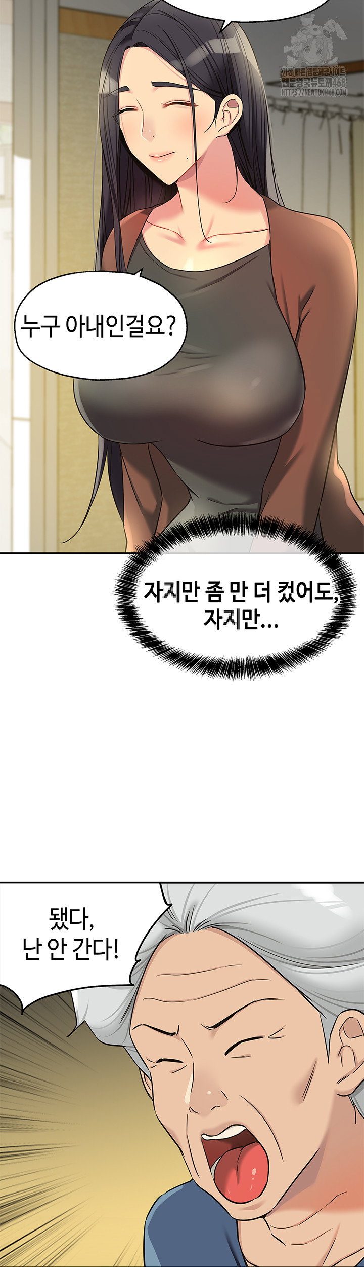 the-shop-of-pleasure-raw-chap-131-23