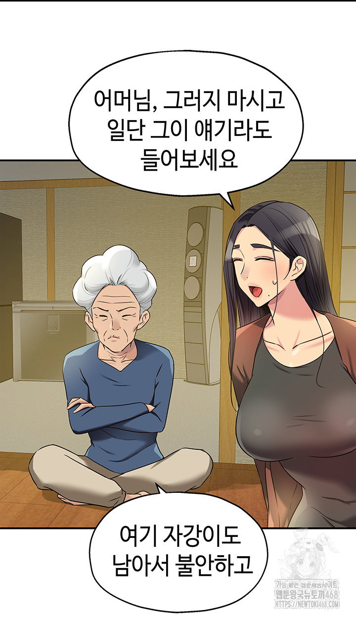 the-shop-of-pleasure-raw-chap-131-24