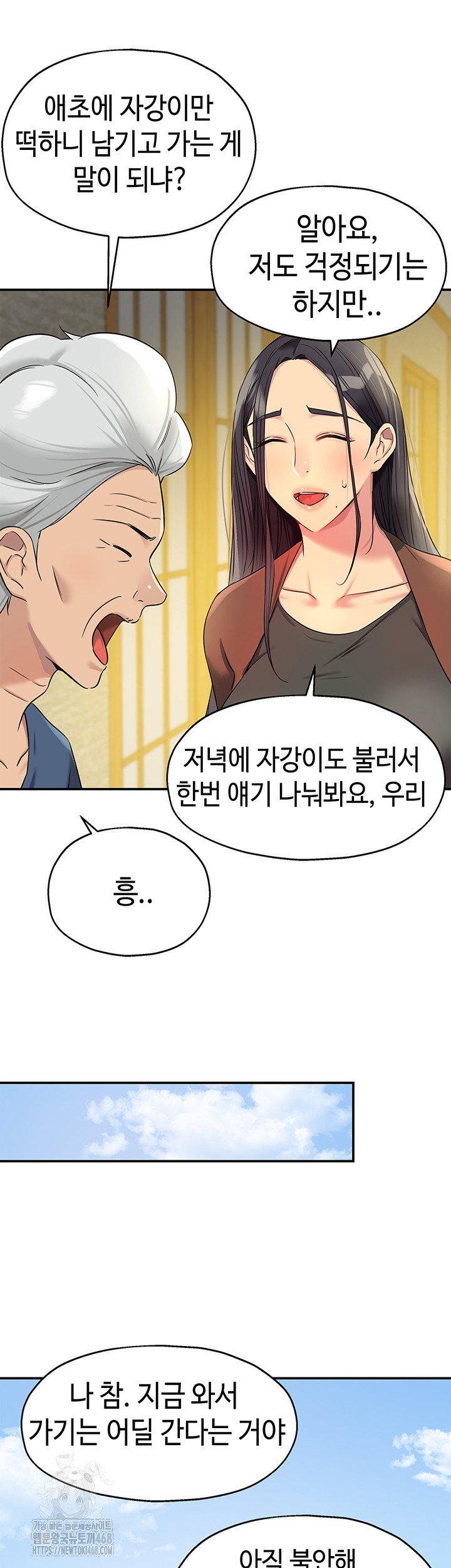 the-shop-of-pleasure-raw-chap-131-25
