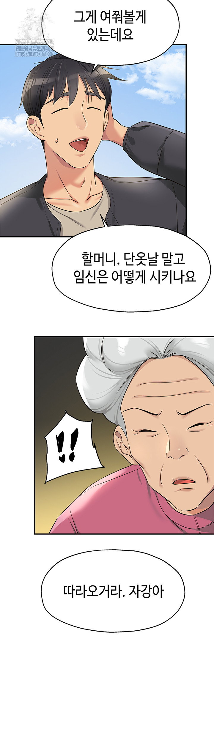 the-shop-of-pleasure-raw-chap-131-27