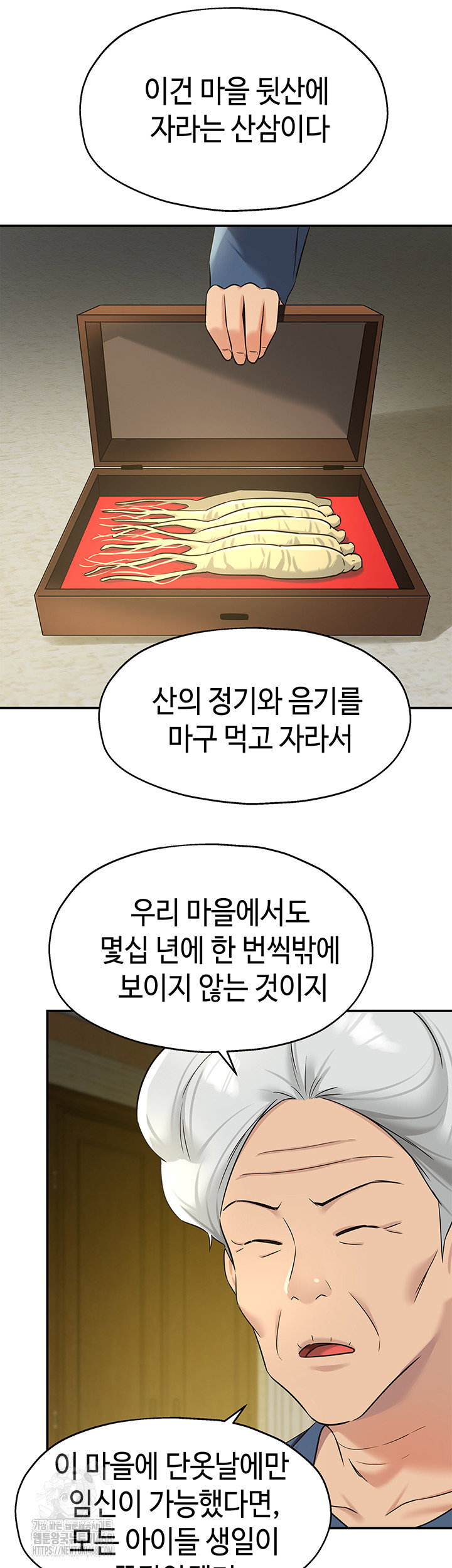 the-shop-of-pleasure-raw-chap-131-28